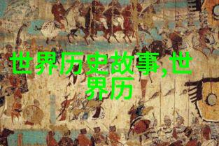 彼得大帝退敌计